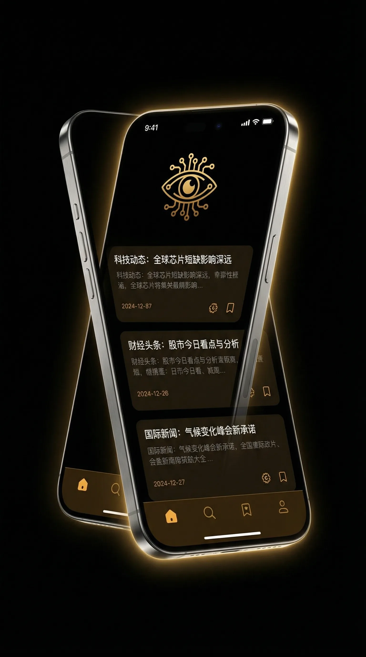 黑料视频 - 移动端情报客户端界面